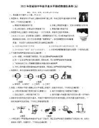 2022年湖南省娄底市中考物理仿真试题 五(word版含答案)