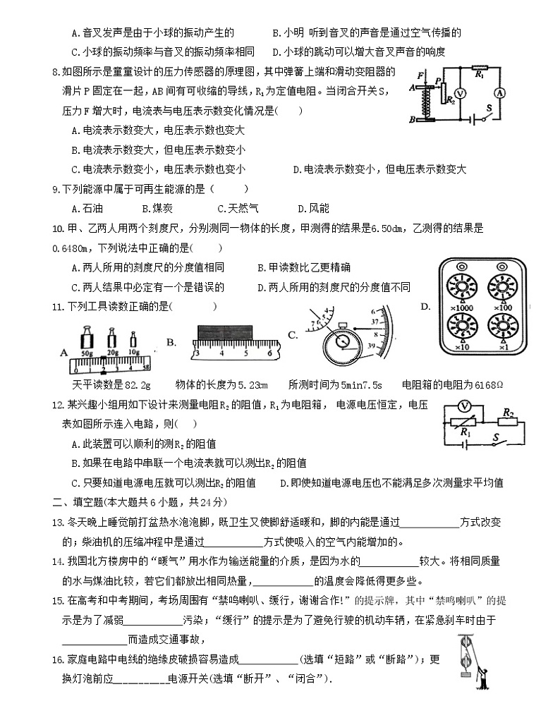 2022年湖南省娄底市中考物理仿真试题 五(word版含答案) 试卷02