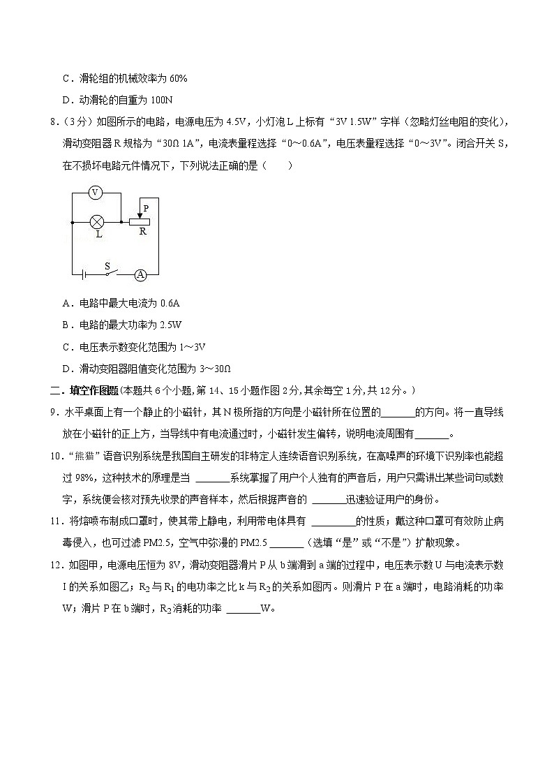 2022年重庆市中考物理考前模拟预测试题（五）(word版含答案)第3页