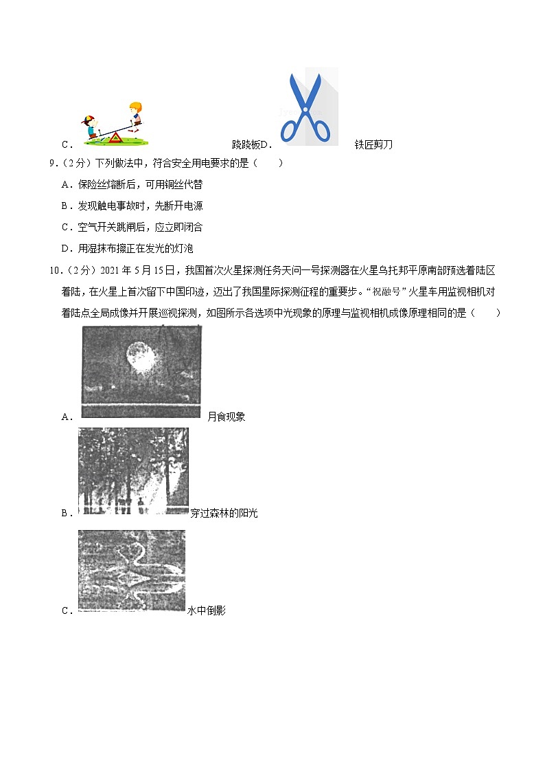 2022年河南省中考物理考前模拟冲刺试卷（一）(word版含答案)第3页