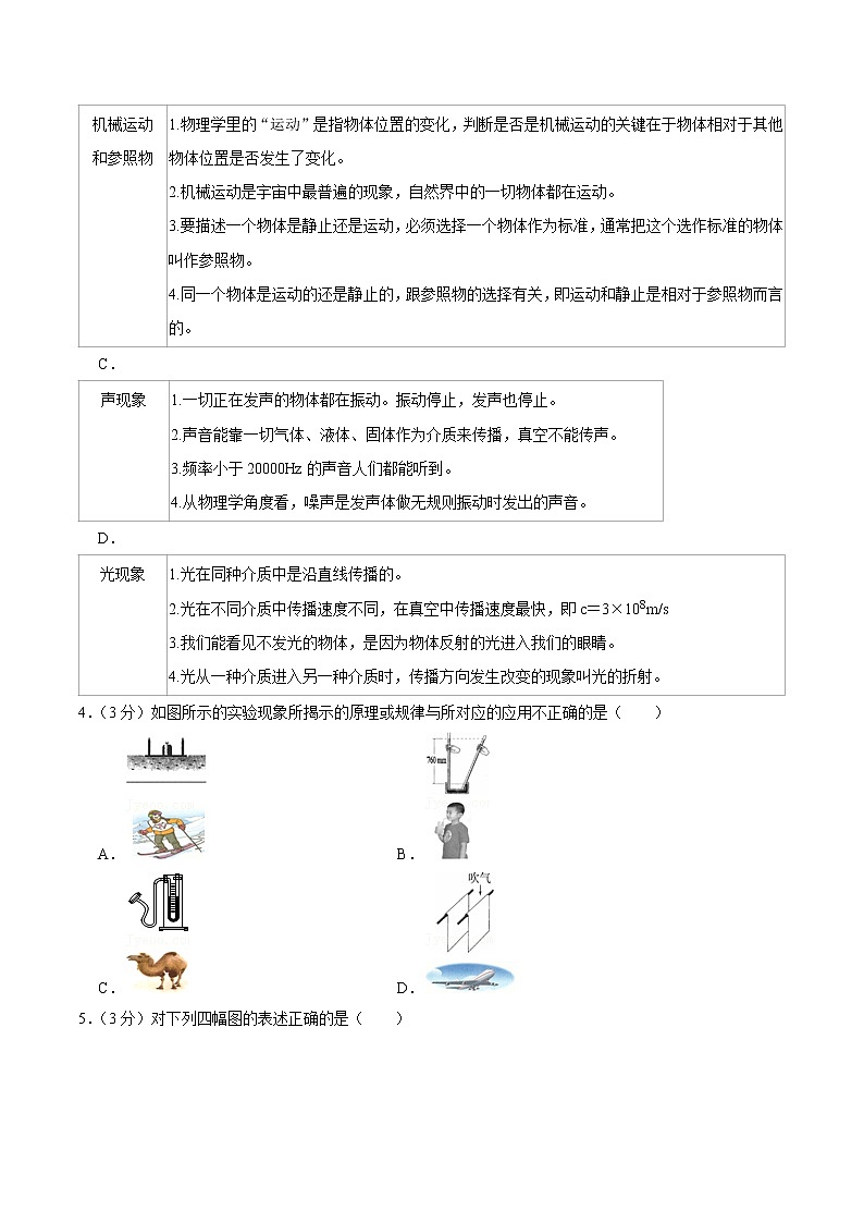 2022年重庆市中考物理考前模拟预测试题（二）(word版含答案)02