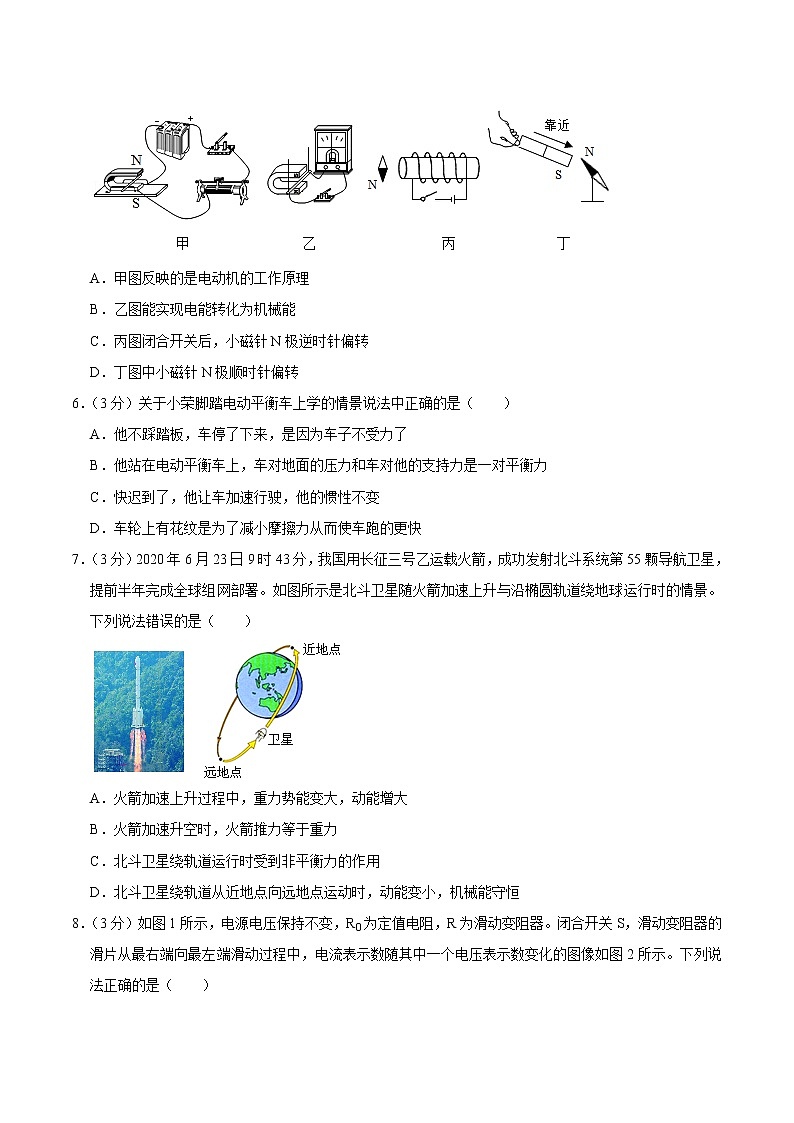 2022年重庆市中考物理考前模拟预测试题（二）(word版含答案)03