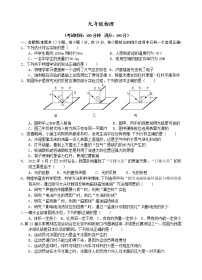 2022年江苏省扬州市江都区八校联谊中考第二次模拟考试物理试卷(word版含答案)