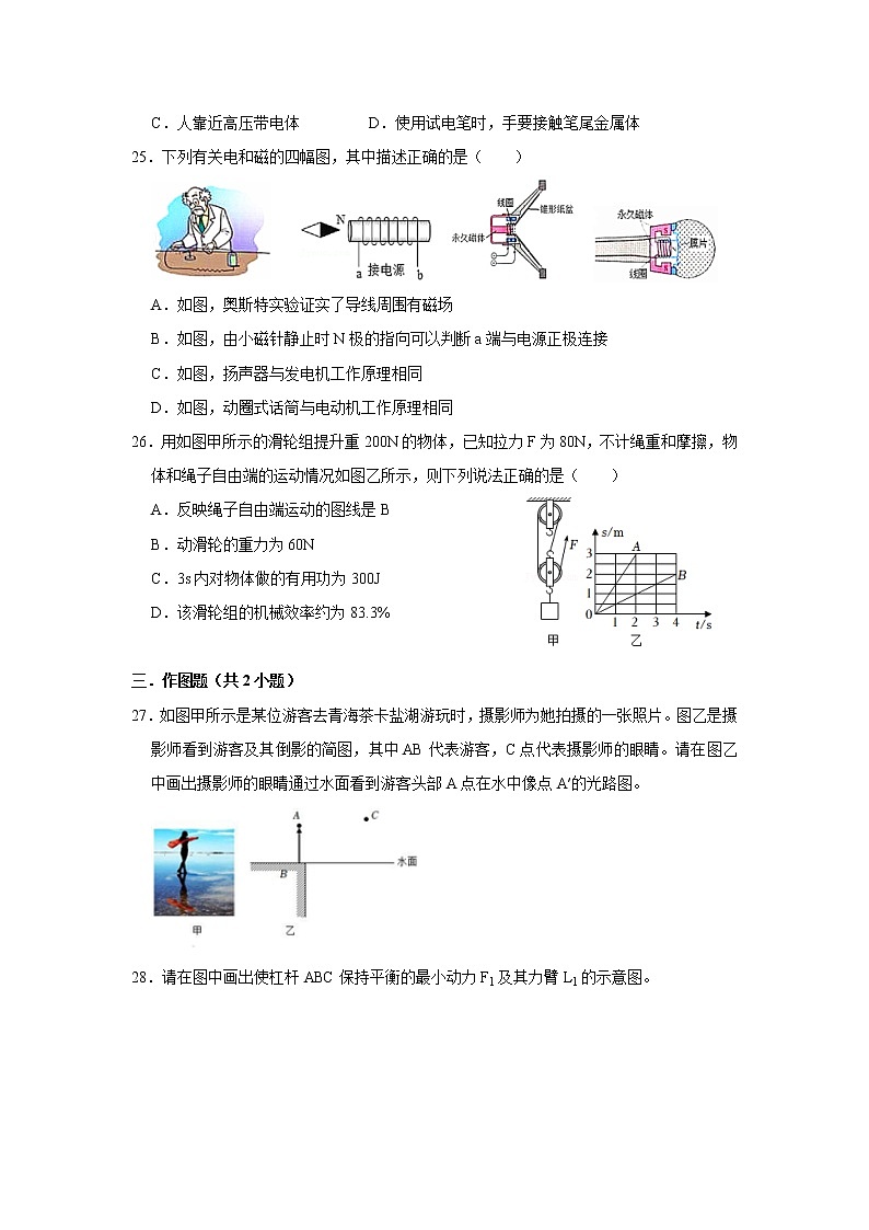 2022年广东省深圳市中考模拟考试物理试卷（一）(word版含答案)03
