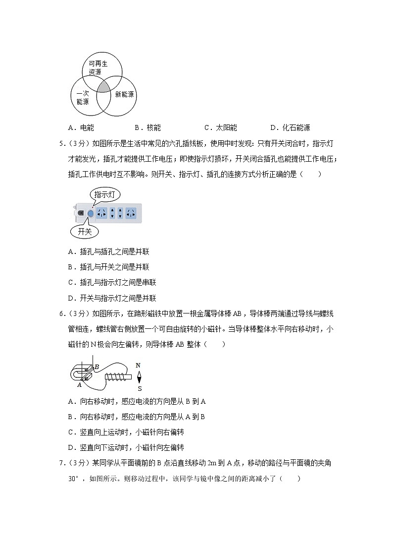 2022年四川省绵阳市中考物理质检试卷第2页