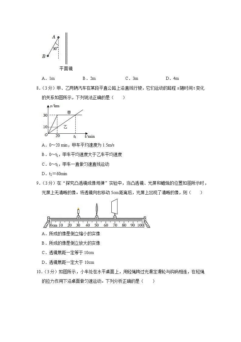 2022年四川省绵阳市中考物理质检试卷第3页