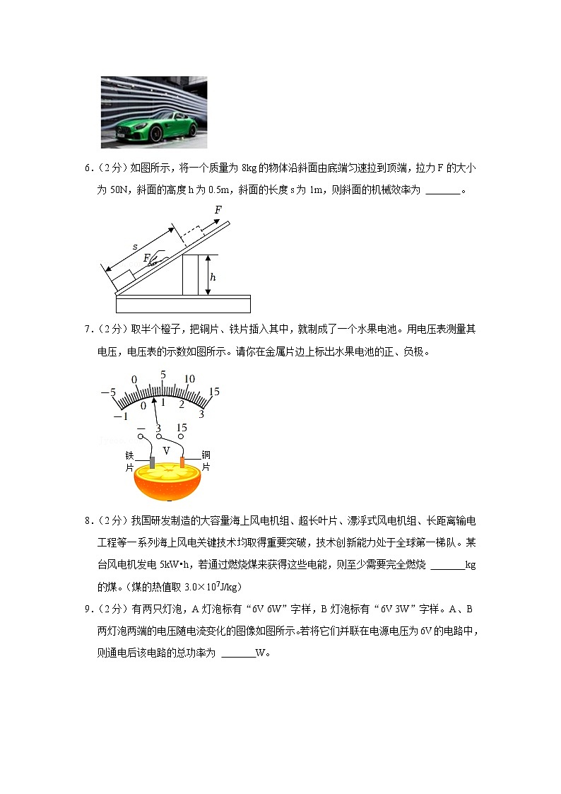 2022年安徽省淮北市“万友”名校大联考中考物理一模试卷第2页