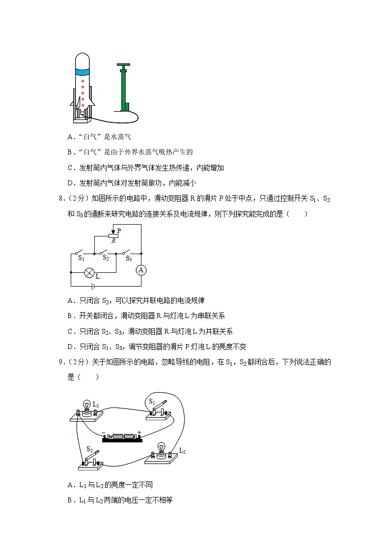 2022年江苏省常州二十四中中考物理模拟试卷第3页