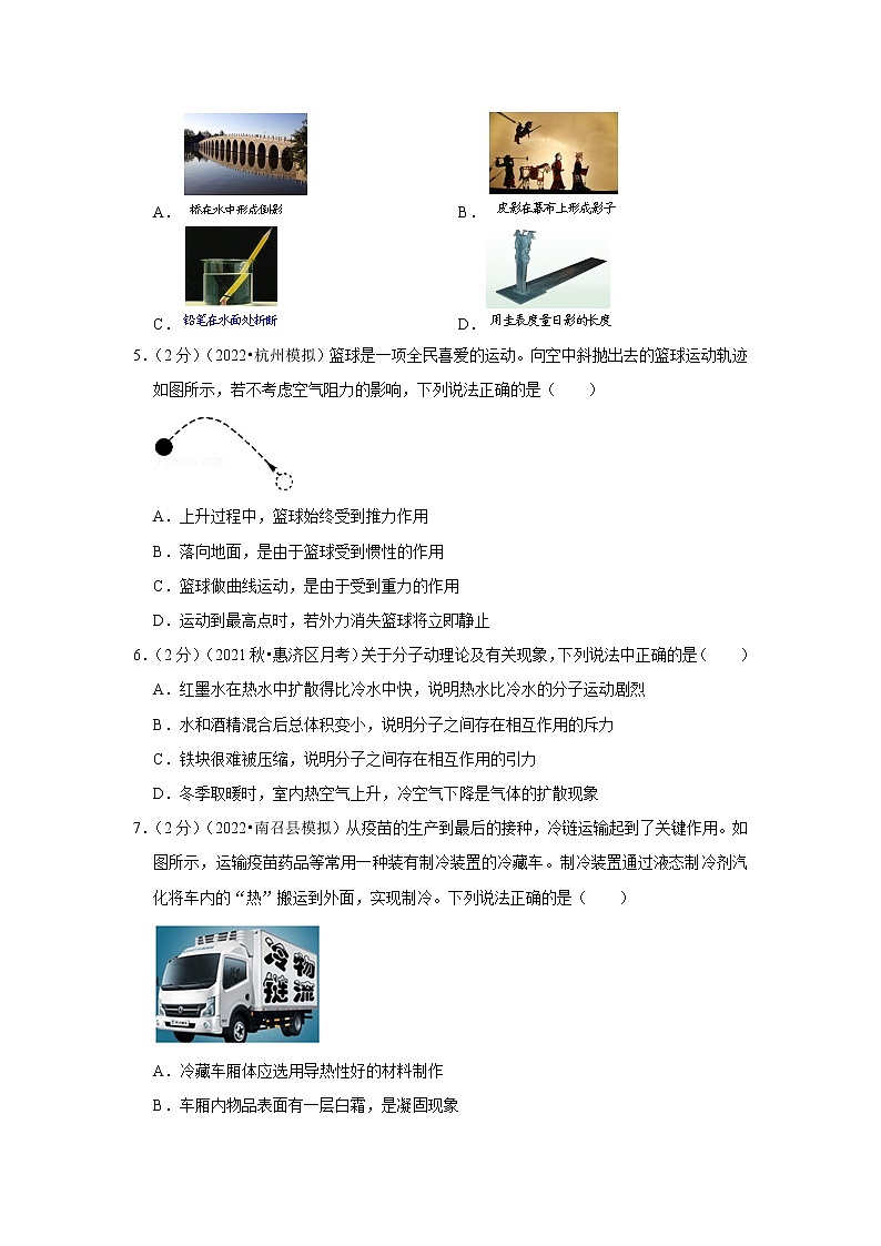 2022年北京中考物理终极押题密卷1第2页