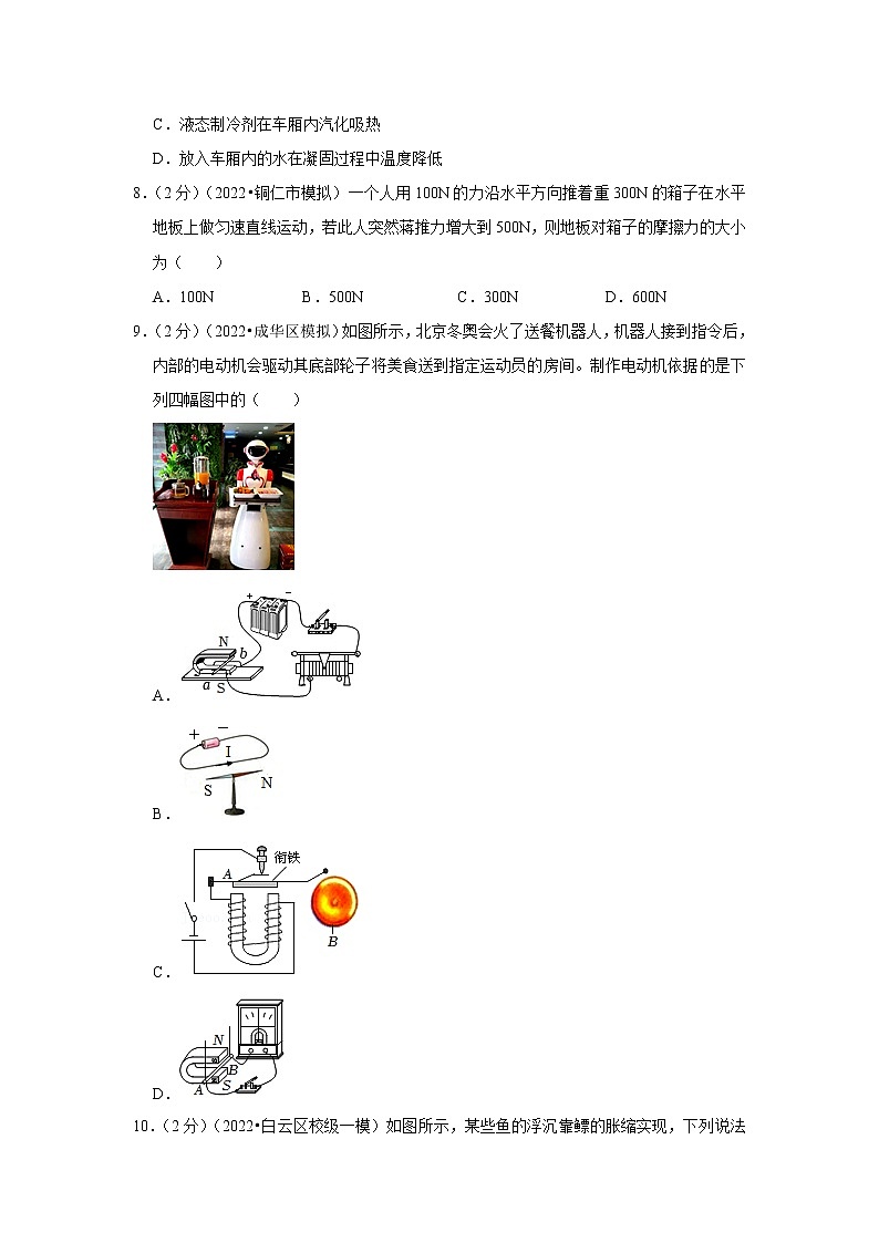 2022年北京中考物理终极押题密卷1第3页