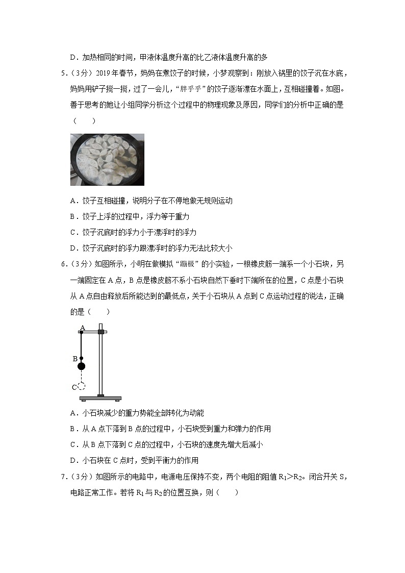 2022年广东省惠州市博罗县中考物理模拟试卷第2页
