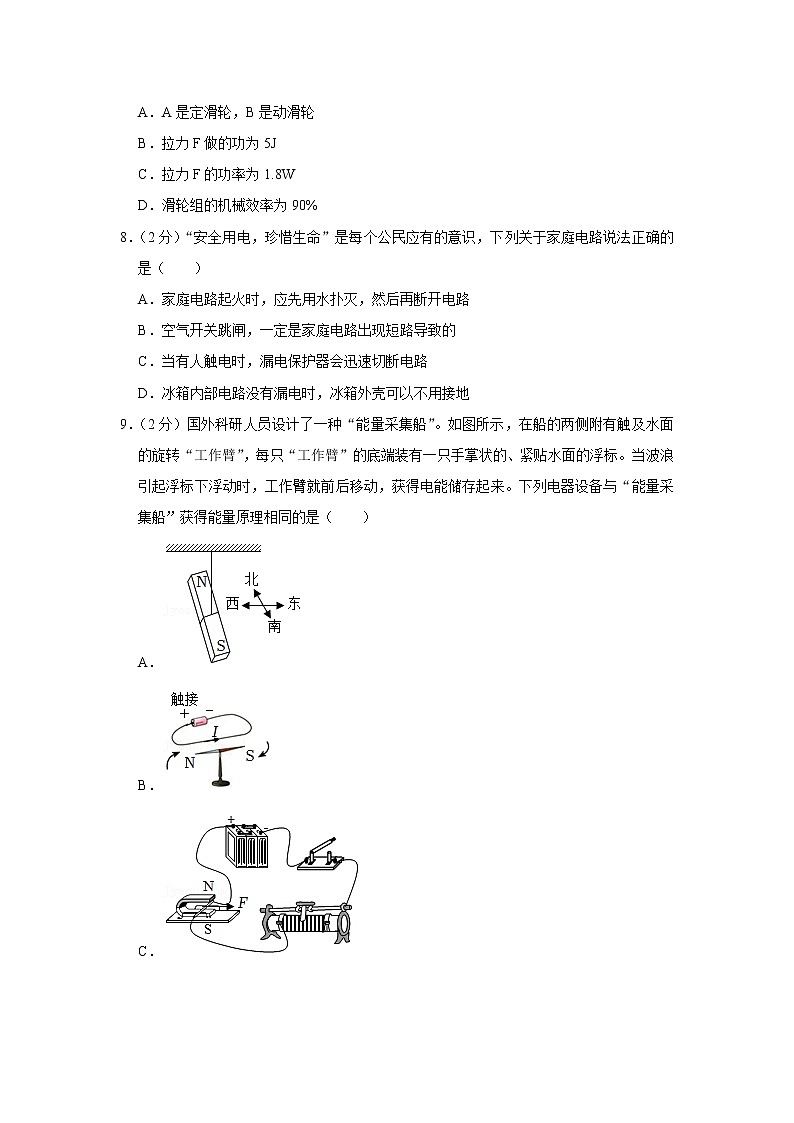 2022年陕西省西安市西工大附中中考物理模拟试卷（五）第3页