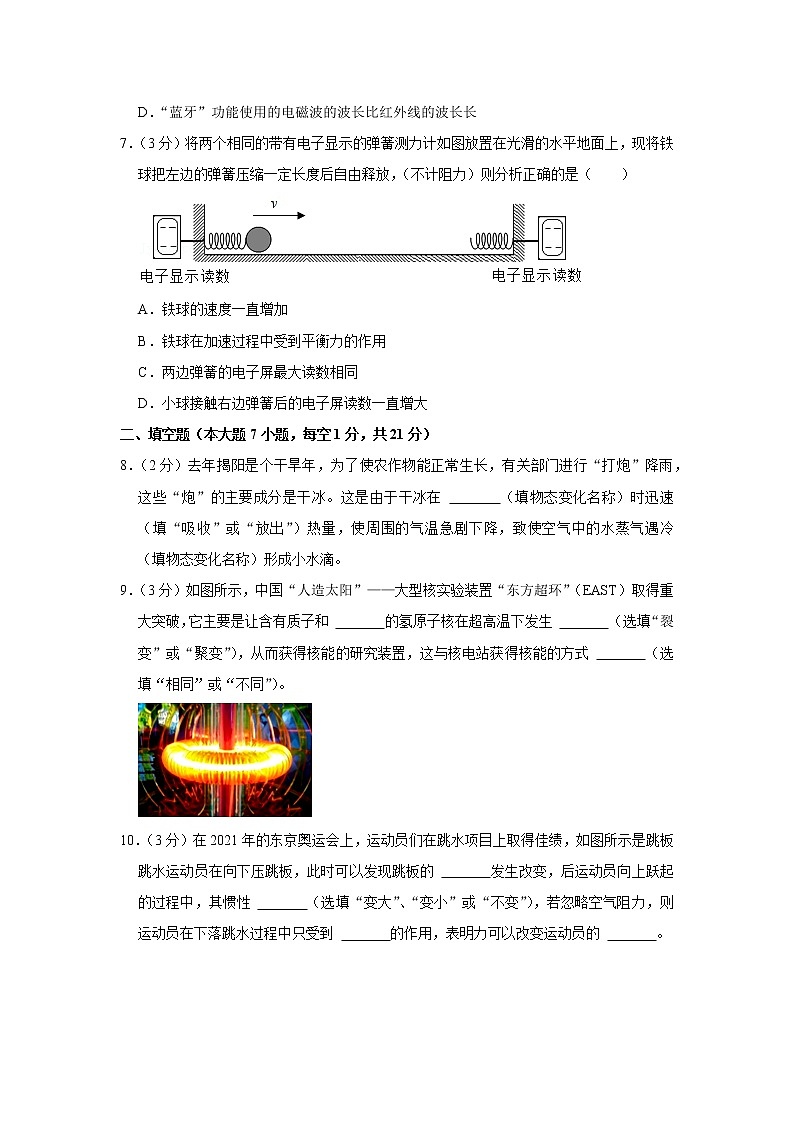 2022年广东省揭阳市中考物理一模试卷03