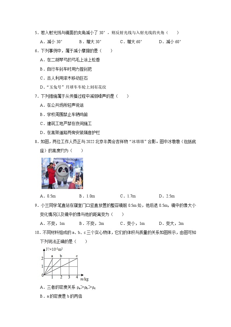 2022年福建省泉州实验中学中考物理模拟试卷（一）02