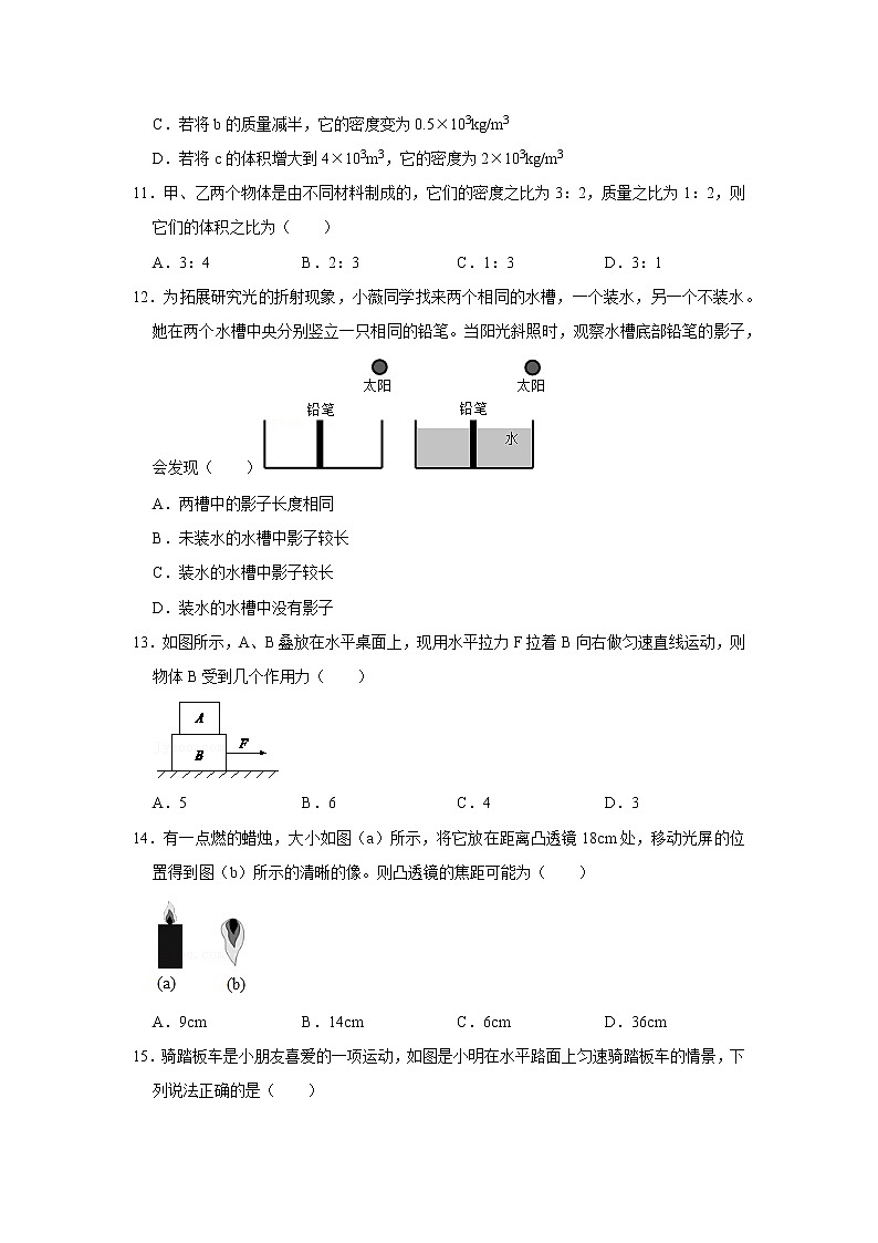 2022年福建省泉州实验中学中考物理模拟试卷（一）03