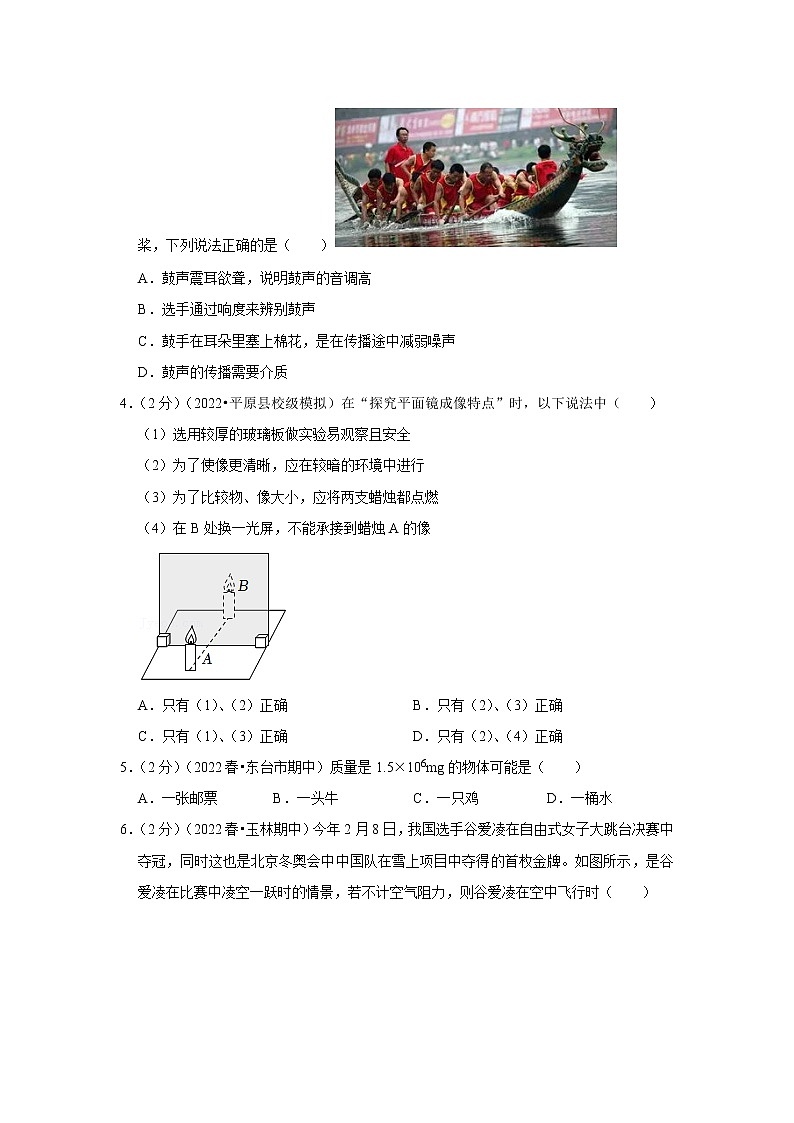 2022年中考物理终极押题密卷3第2页