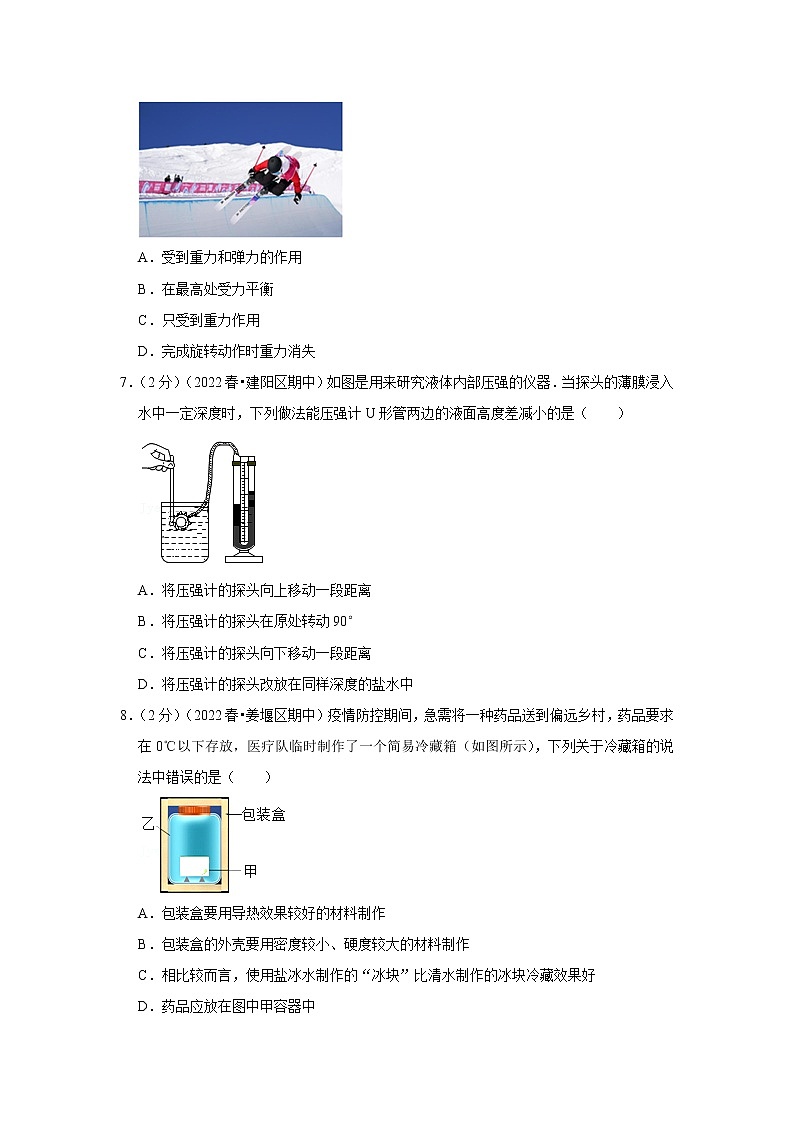 2022年中考物理终极押题密卷3第3页