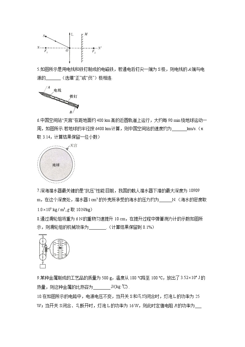 2022年安徽省中考物理信息预测卷(word版含答案)02