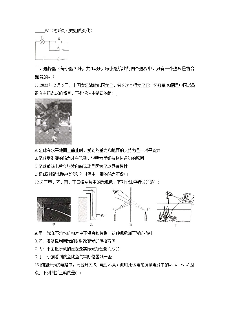 2022年安徽省中考物理信息预测卷(word版含答案)03