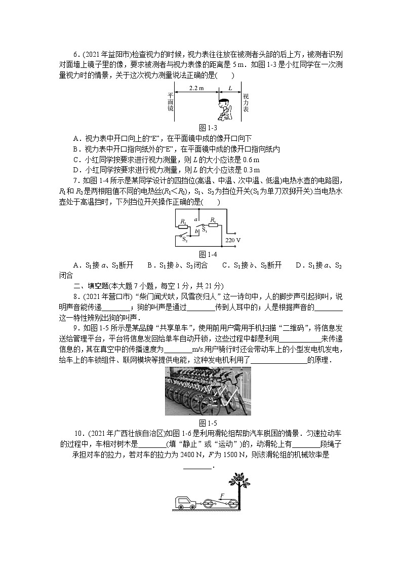 22年广东省初中毕业模拟考试卷第2页