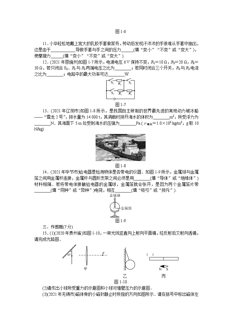 22年广东省初中毕业模拟考试卷第3页