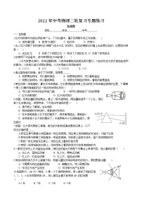 2022年中考物理二轮复习专题练习-光现象