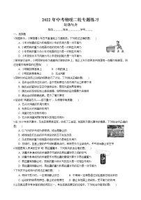 2022年中考物理二轮复习专题练习-运动与力