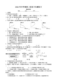 2022年中考物理二轮复习专题练习-物态变化