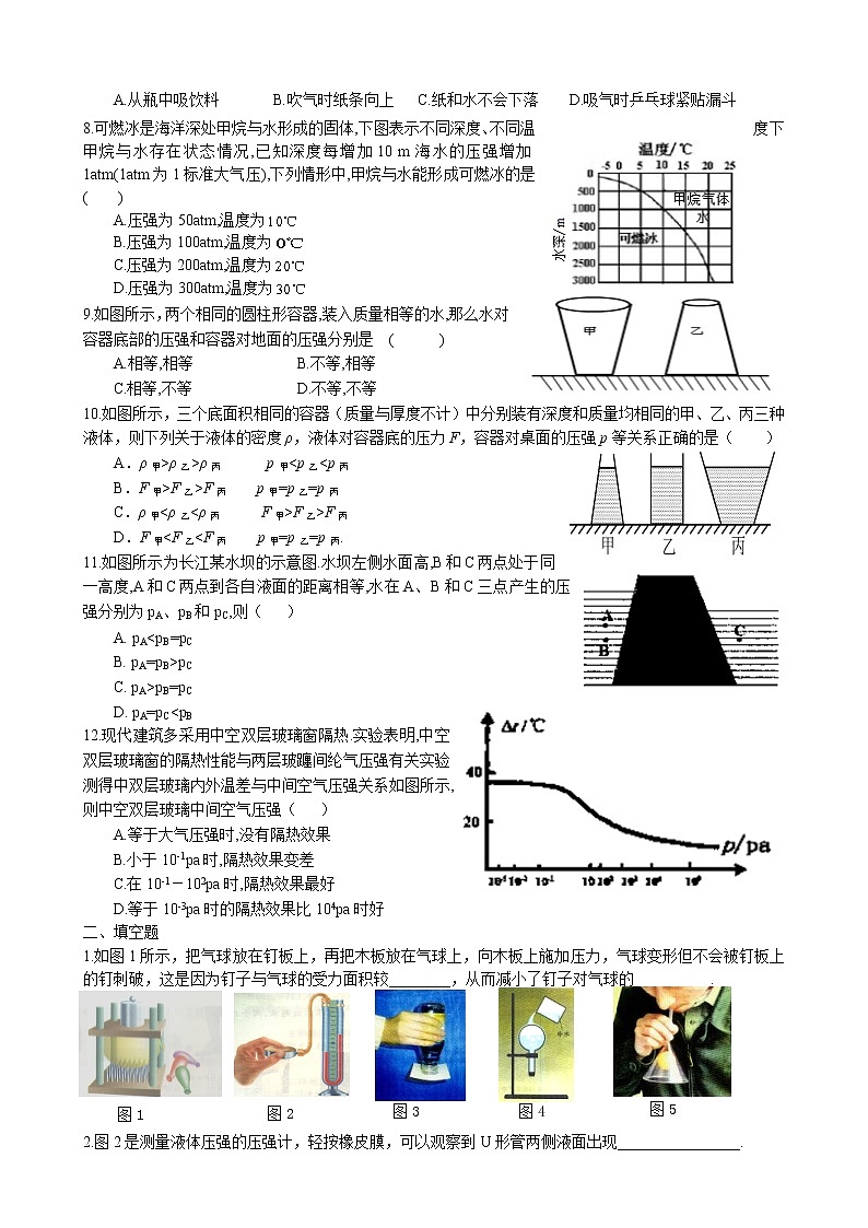 2022年中考物理二轮复习专题练习-压强第2页
