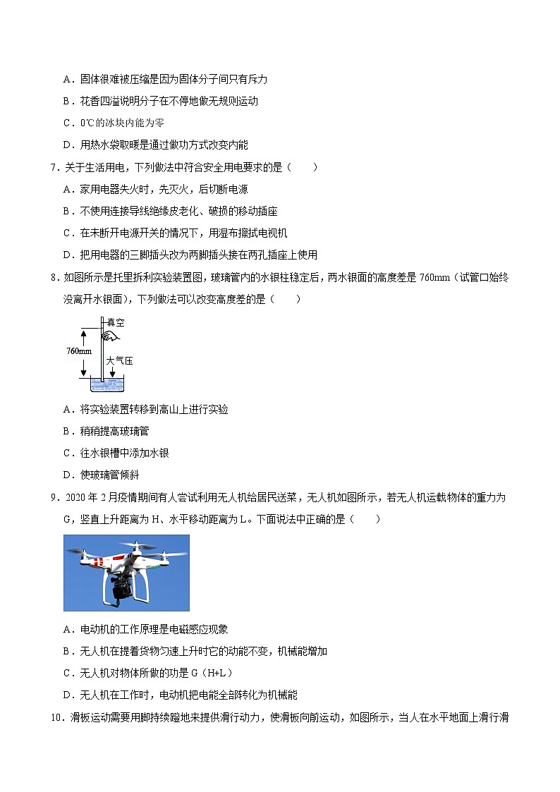2022年湖南省长沙市中考物理考前模拟冲刺试题（一）(word版含答案)03
