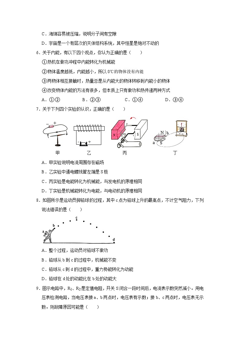2022年江苏省南京中考物理冲刺卷（五）(word版含答案)02
