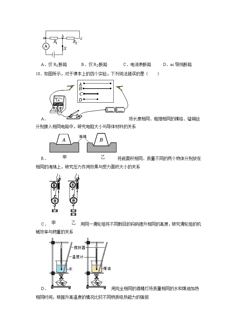 2022年江苏省南京中考物理冲刺卷（五）(word版含答案)03