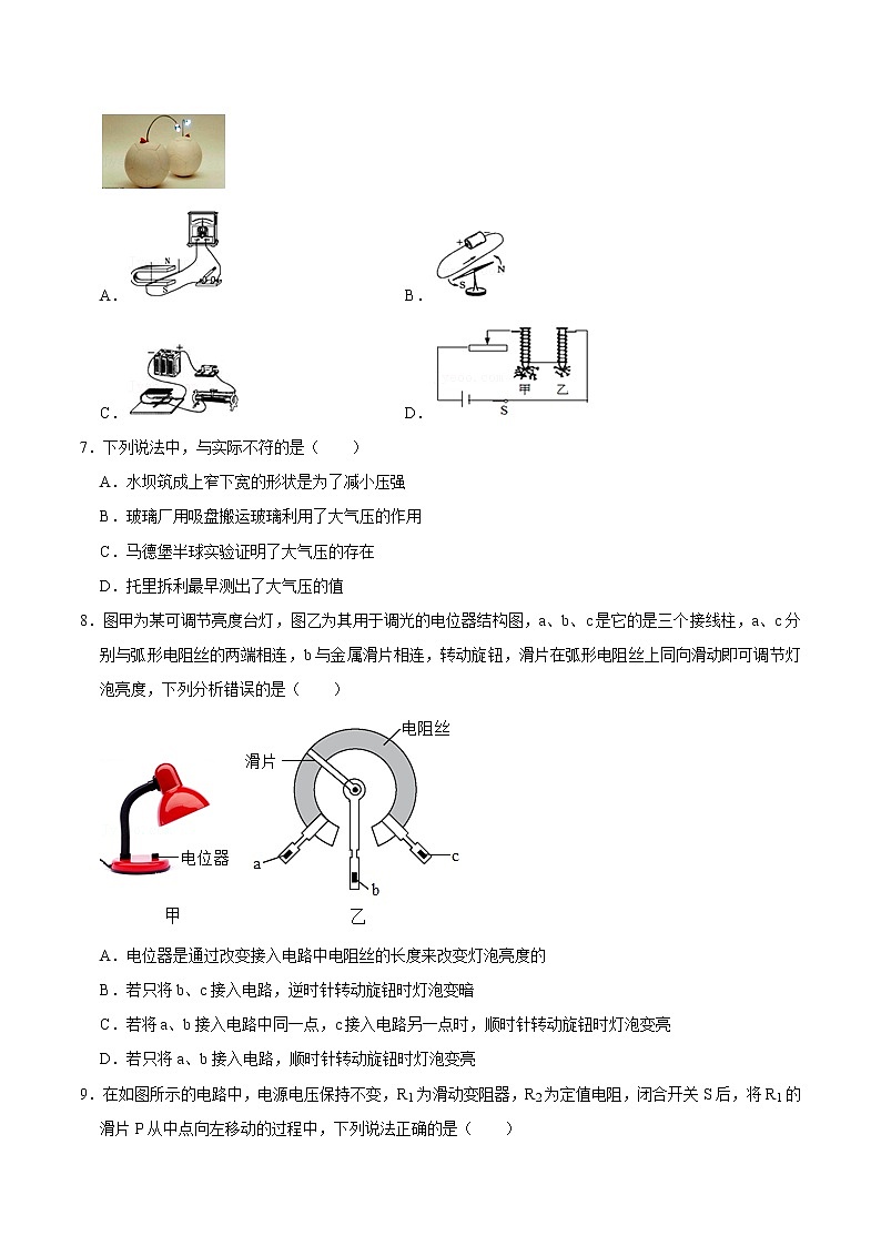 2022年湖南省长沙市中考物理考前模拟冲刺试题（三）(word版含答案)03