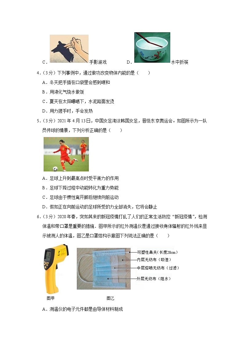 2022年云南省中考物理考前模拟冲刺试题（二）(word版含答案)02