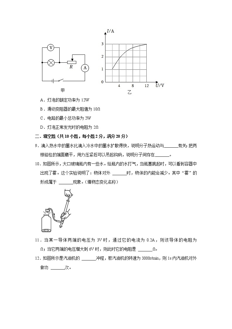 2022年云南省中考物理考前模拟冲刺试题（三）(word版含答案)03
