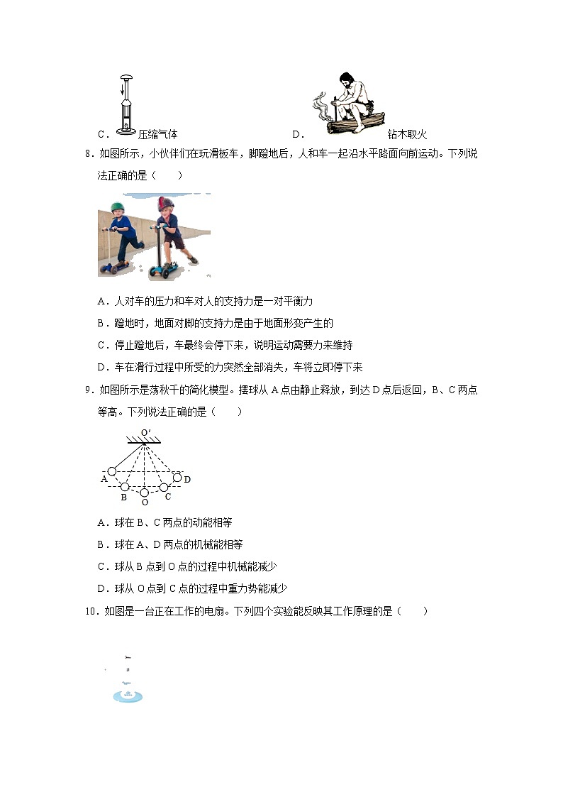 2022年江苏省南京中考物理冲刺卷（二）(word版含答案)03