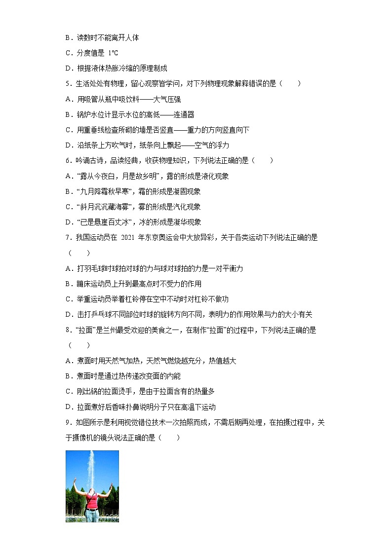 2022年广西北部湾经济区初中学业水平物理科模拟测试题(word版含答案)第2页