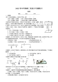 2022年中考物理二轮复习专题练习-杠杆