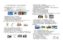 云南省曲靖市宣威市来宾街道第一中学2021－2022学年下学期八年级期中考试物理试卷（含答案）