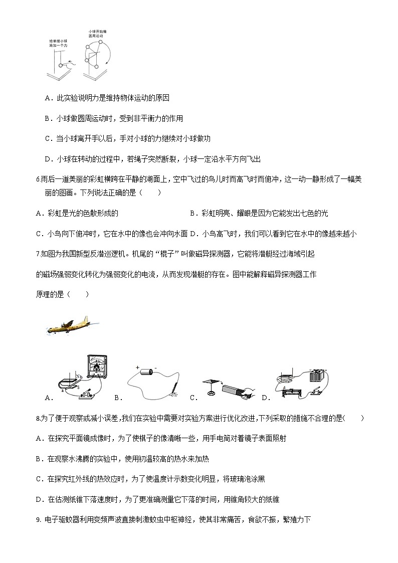 2022年中考物理全真模拟试卷三（山东卷）（附答案）第2页