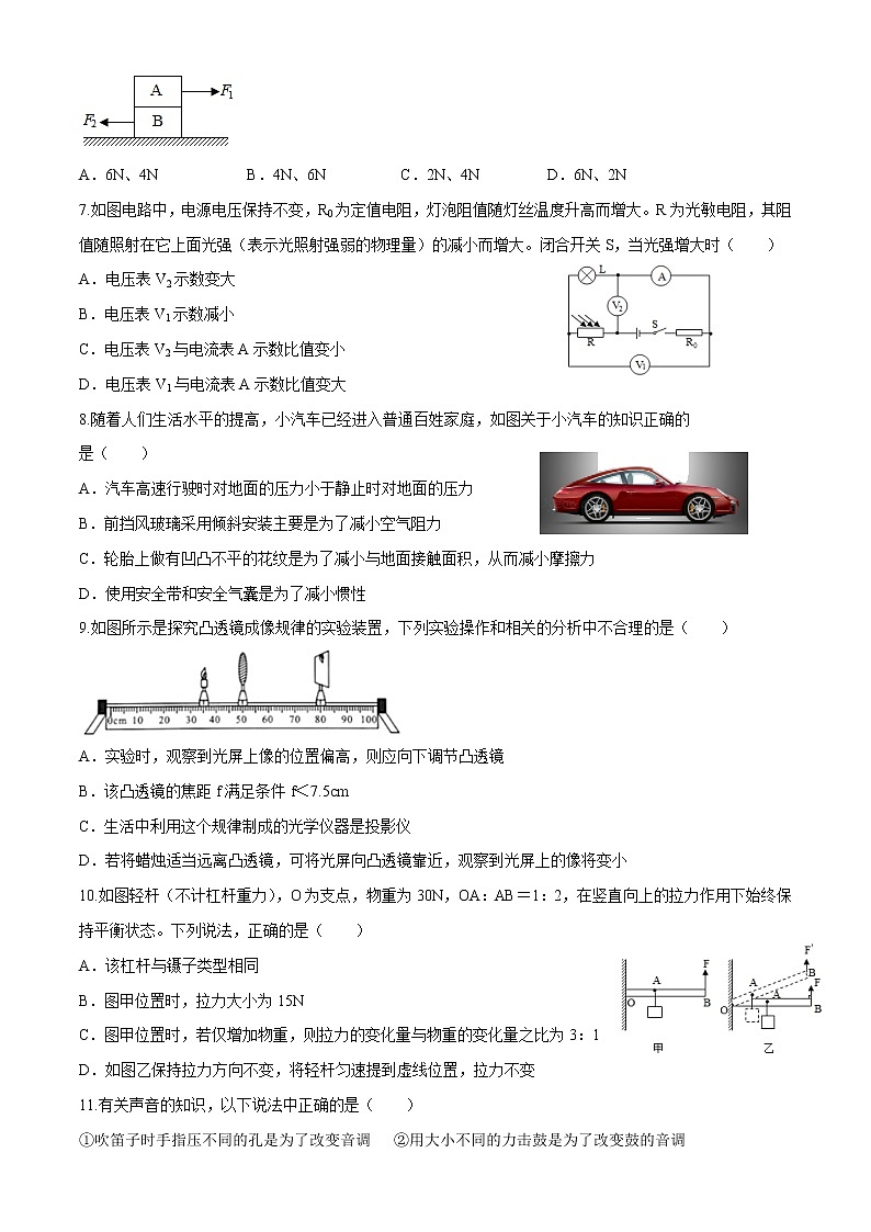 2022年中考物理全真模拟试卷四（山东卷）（附答案）第2页