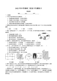 2022年中考物理二轮复习专题练习-电功率