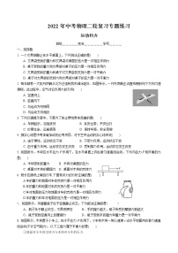 2022年中考物理二轮复习专题练习-运动和力