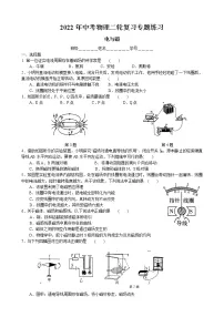 2022年中考物理二轮复习专题练习-电与磁