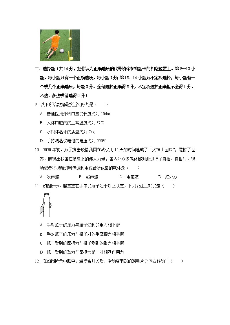 2022年江西省中考物理考前预测模拟试题（二）(word版含答案)02