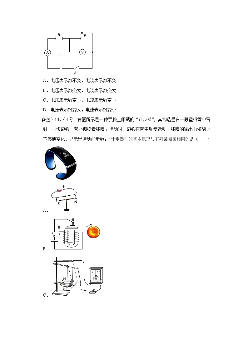 2022年江西省中考物理考前预测模拟试题（二）(word版含答案)03