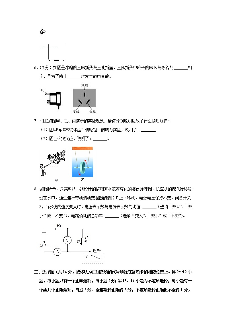 2022年江西省中考物理考前预测模拟试题（一）(word版含答案)第2页