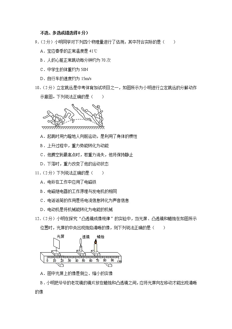 2022年江西省中考物理考前预测模拟试题（一）(word版含答案)第3页