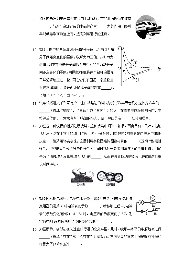 2022年河南省南阳市中考物理模拟试卷(word版含答案)03