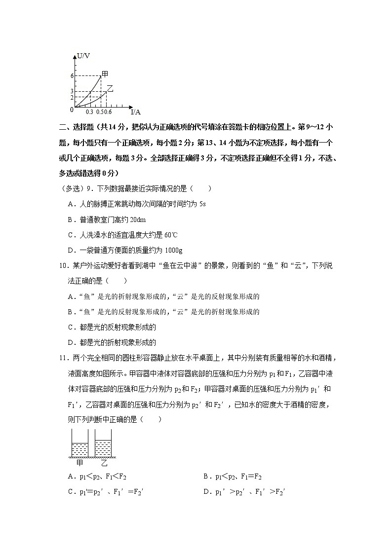 2022年江西省中考物理考前预测模拟试题（五）(word版含答案)02